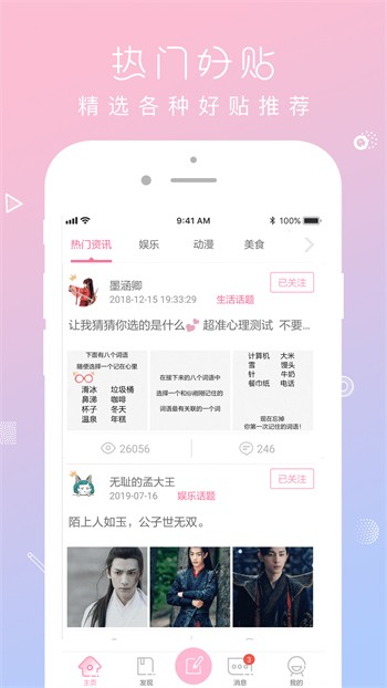 绿巨人app黑科技