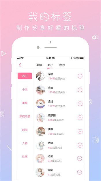 绿巨人app黑科技