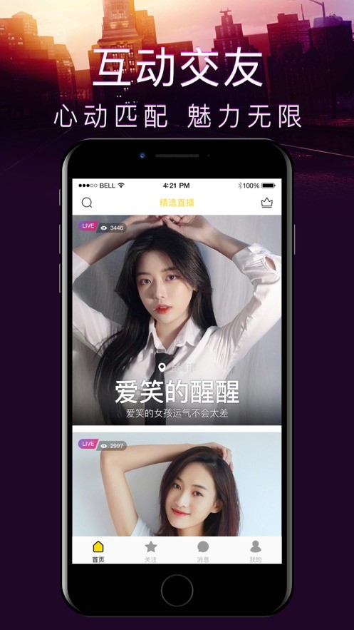 茄子TV下载安装