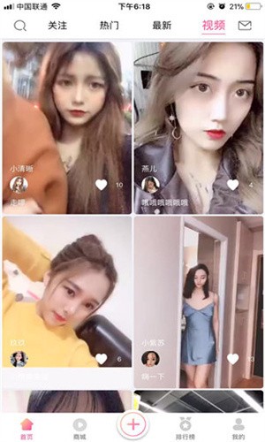 蝶恋花直播app免费下载安装下载免费