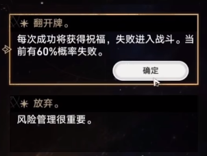 崩坏星穹铁道模拟宇宙事件选项怎么选_模拟宇宙事件选项效果攻略汇总