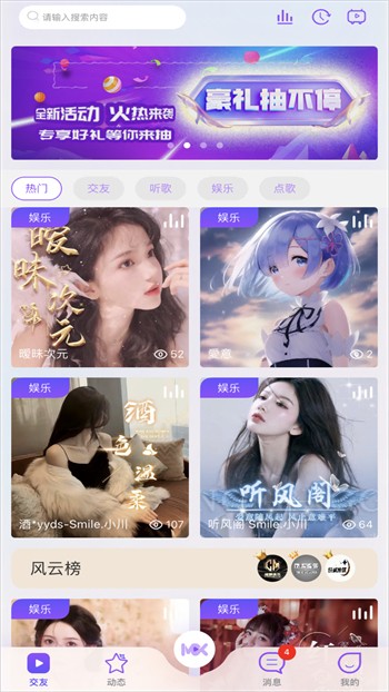 妈咪app直播下载