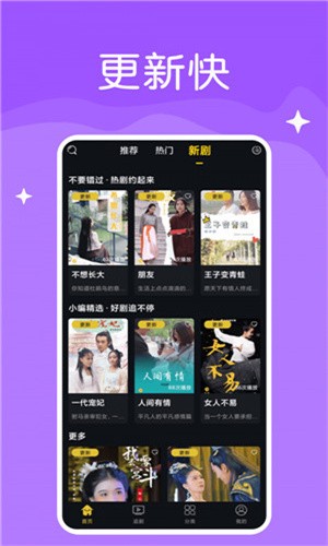 春雨直播免费直播视频下载最新版下载