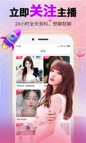 佳人直播tv版下载