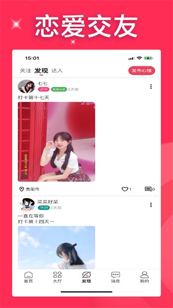 香蕉爱视频app