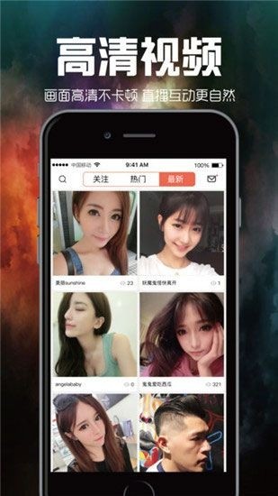 伊人直播安卓版下载
