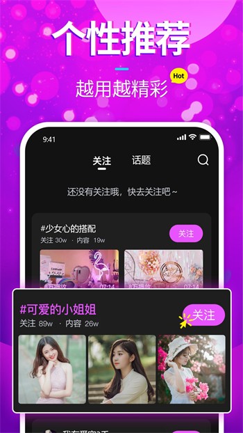 小太妹下载入口app下载