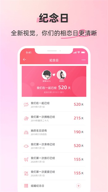 别告诉妈妈安装包下载