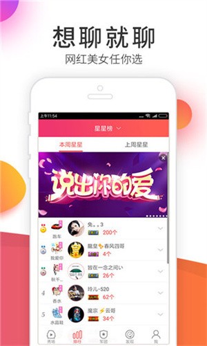 字母极乐园app最新版下载
