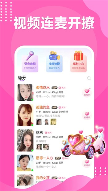正能量www正能量免费直播软件下载
