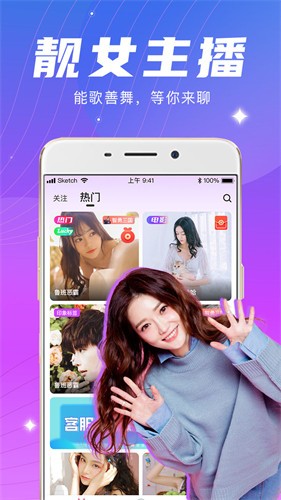 香蕉爱视频app