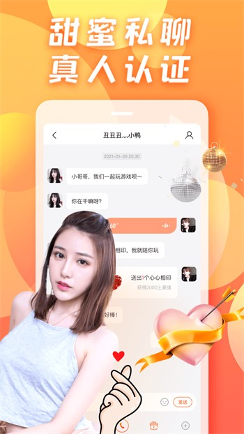 美宝app直播下载