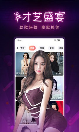 鲁鲁社软件在线下载最新版下载
