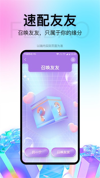 f2富二版app下载安装免费