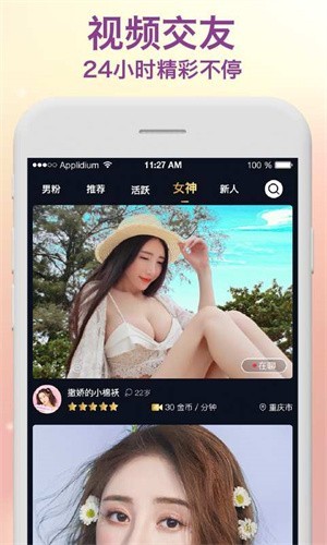 yy22tv夜月apk免费下载下载