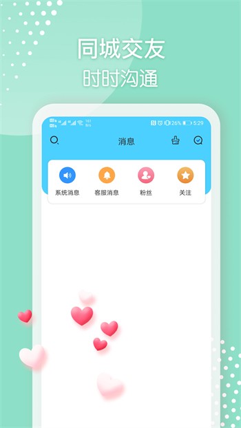 pr九尾狐正能量软件免费下载下载
