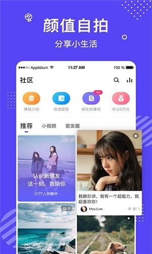小蝌蚪app软件免费下载ios最新版安装