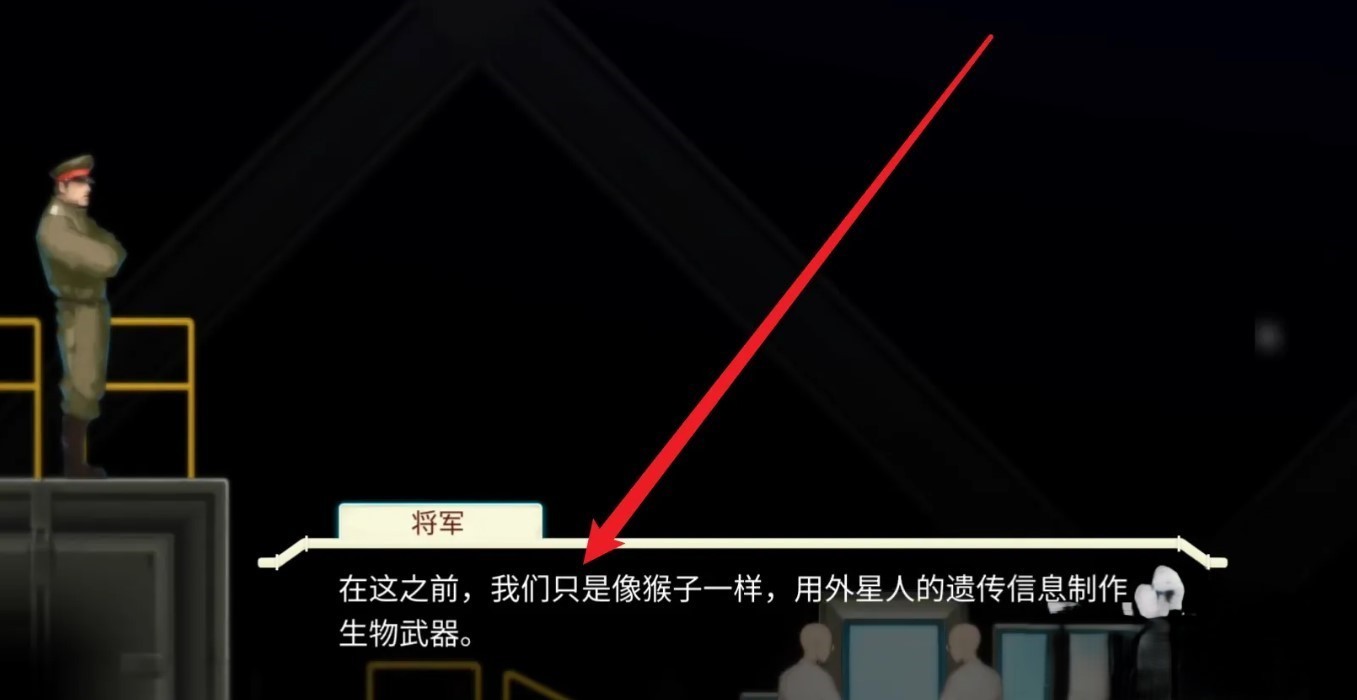 异形探索