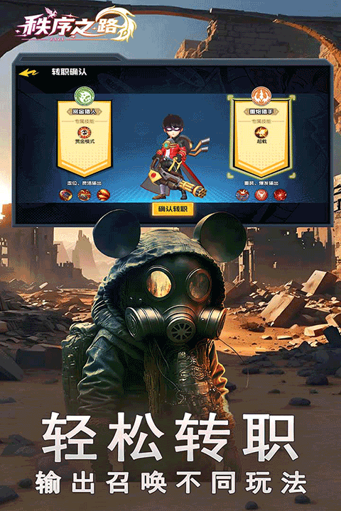 秩序之路0.1折版0