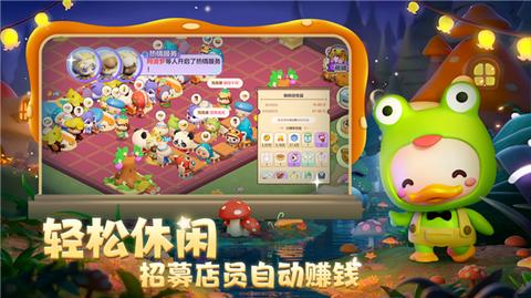 梦想乐园3