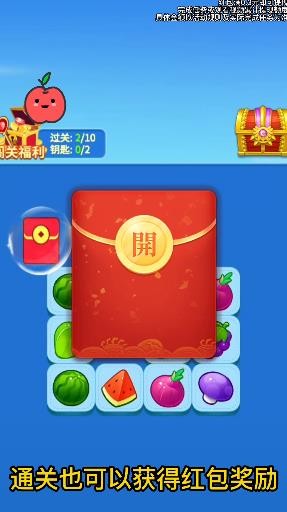 无双连连看2