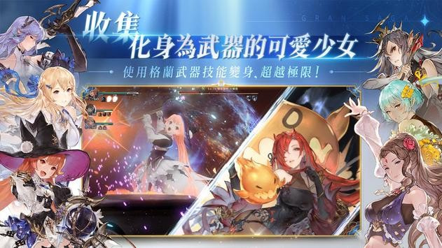 格兰骑士团3