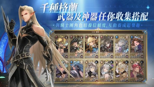 格兰骑士团1