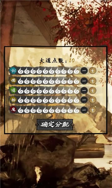 我修仙这件事3