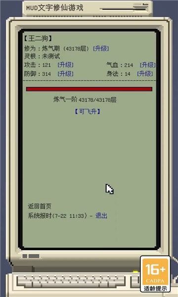 我修仙这件事1