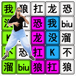 汉字疯狂挑战_logo