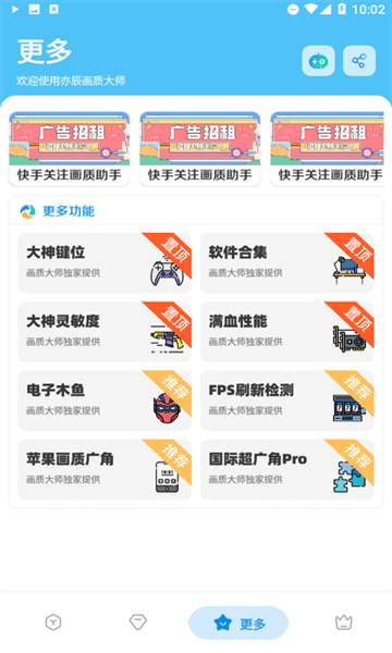 亦辰画质大师8.0.11