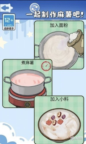 食玩冰淇淋店2