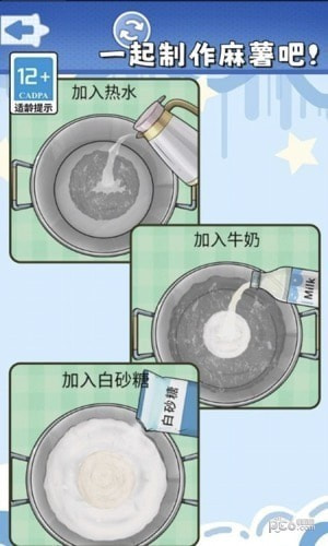 食玩冰淇淋店0