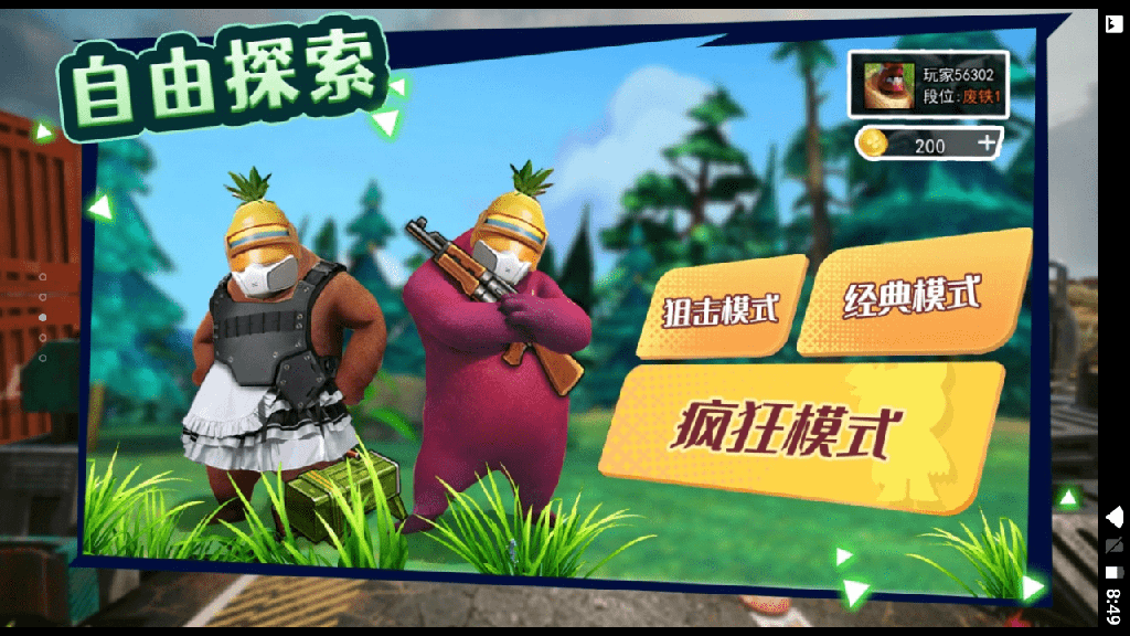 午夜熊的秘密2