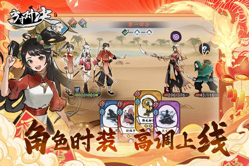 方寸对决小米版1