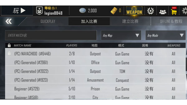 子弹力量中文版手机版