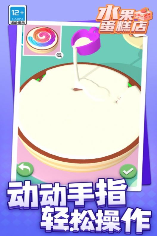 水果蛋糕店0