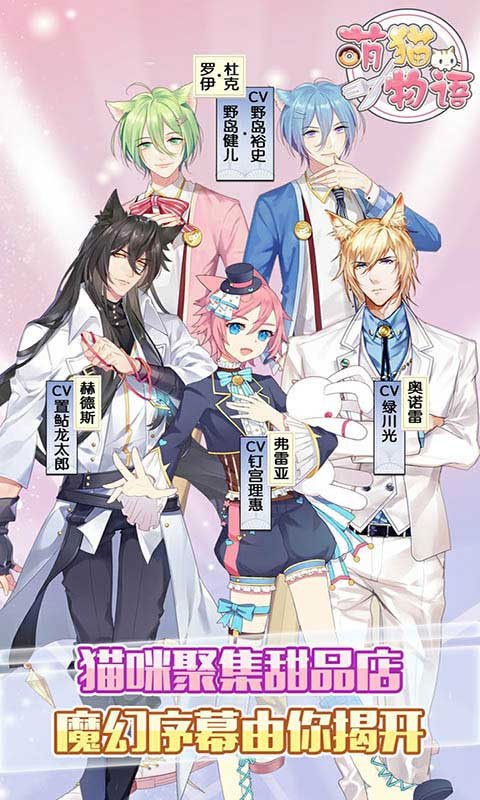萌猫物语百度版1