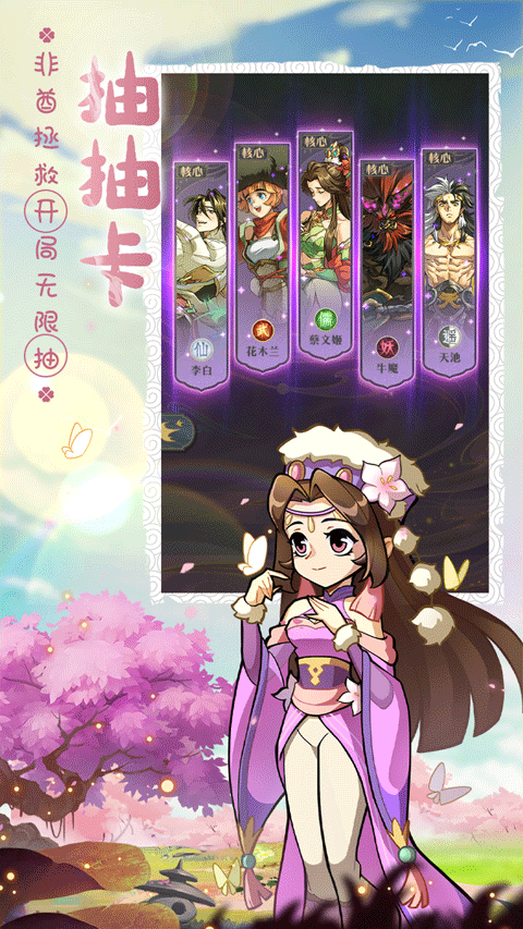 炼仙传说2