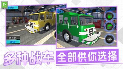 城市救援小队模拟0
