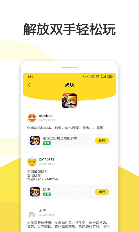 人鱼助手永久免费版0